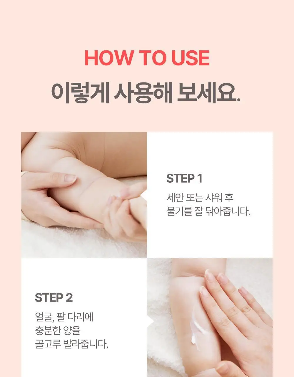 [선물기획] 아토팜 스페셜 세트(워시300ml+로션120ml+크림65ml)+(로션20ml+크림8ml*2ea) 상세페이지 30